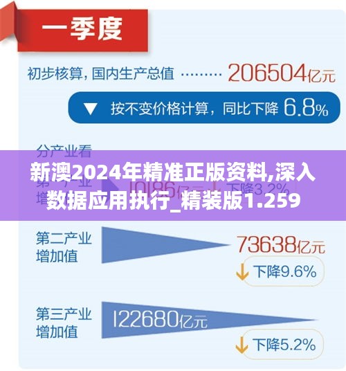 2025年新澳;/最精准正·最精准大全的实用释义与实施路径