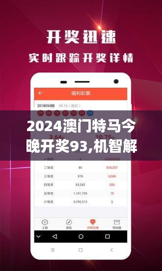 2025年澳门特马今晚结果;/实用释义解释落实