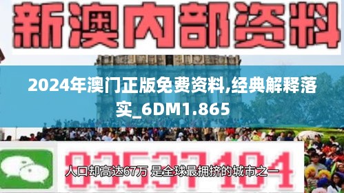 2024年澳门正版免费;/词语释义解释落实